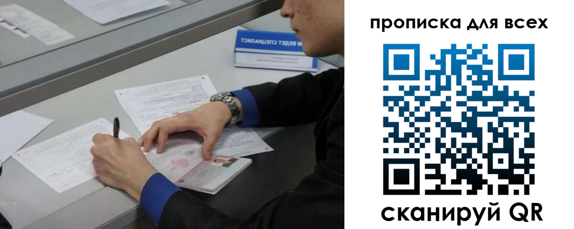 регистрация для школы в Коломне