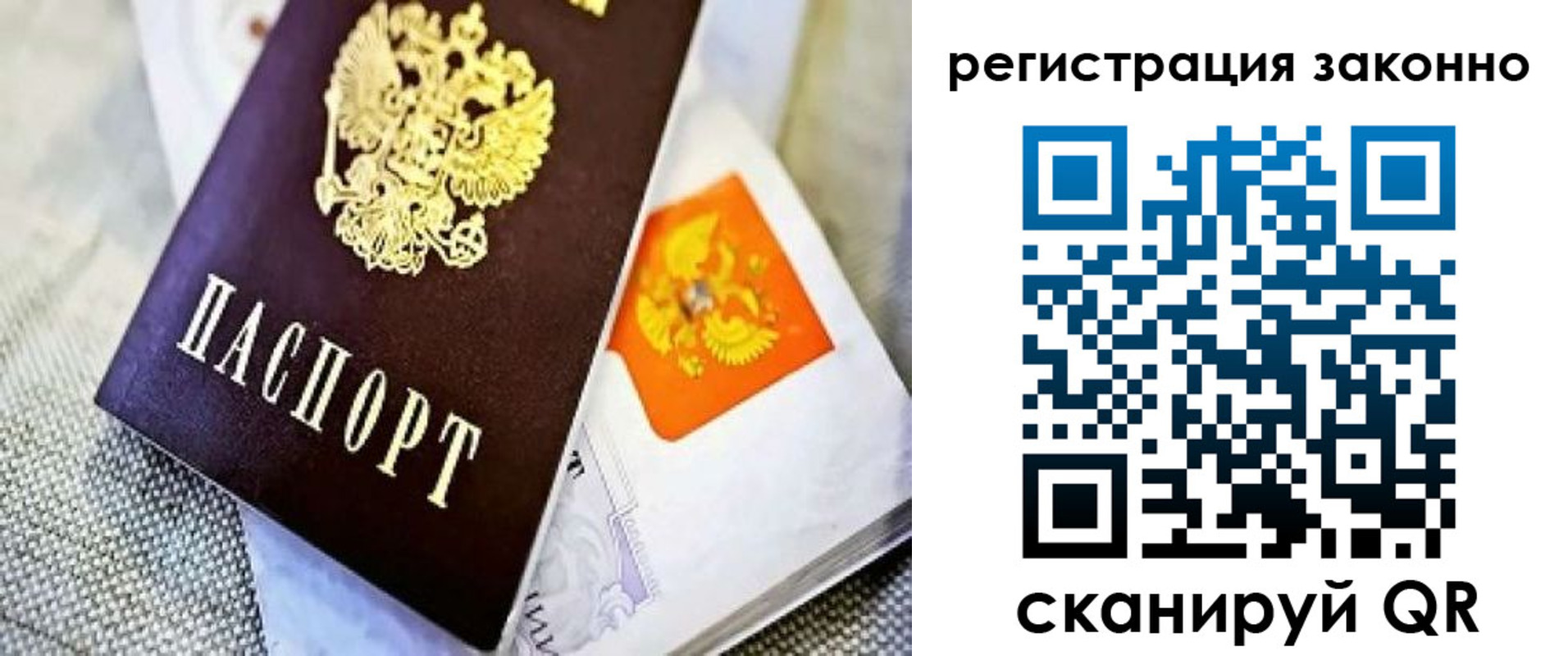 прописка ребенка в Коломне