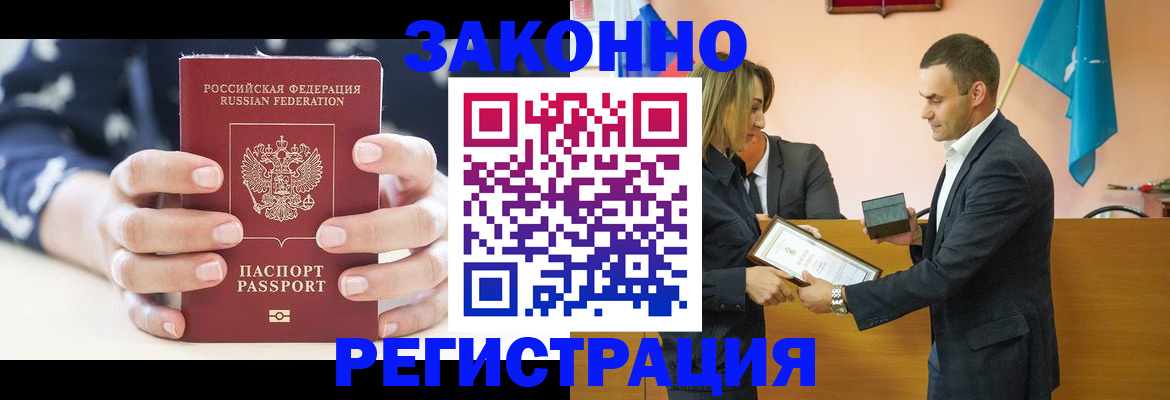временная регистрация адрес в Коломне