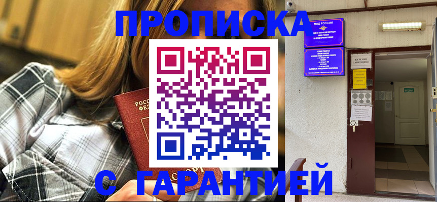 временная регистрация в Коломне