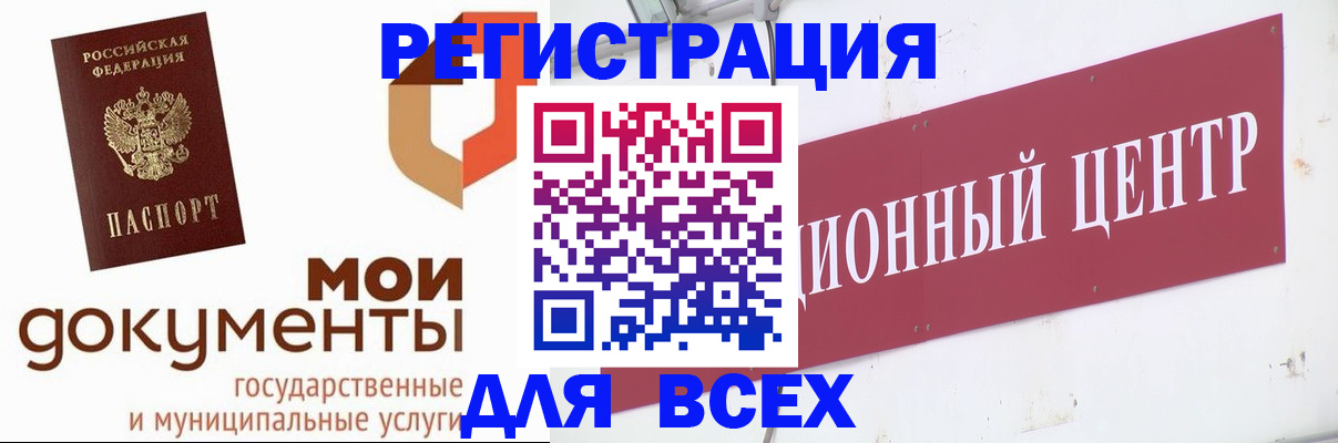 временная регистрация купить в Коломне