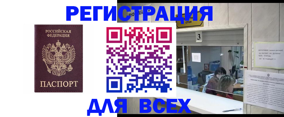 прописка 2025 в Коломне