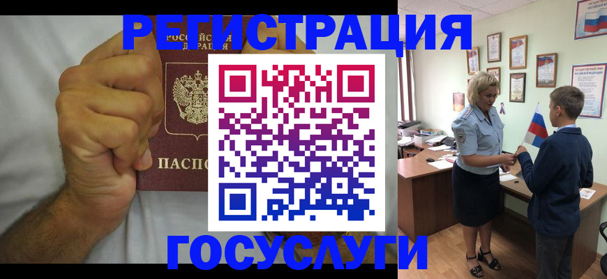 временная регистрация купить в Коломне