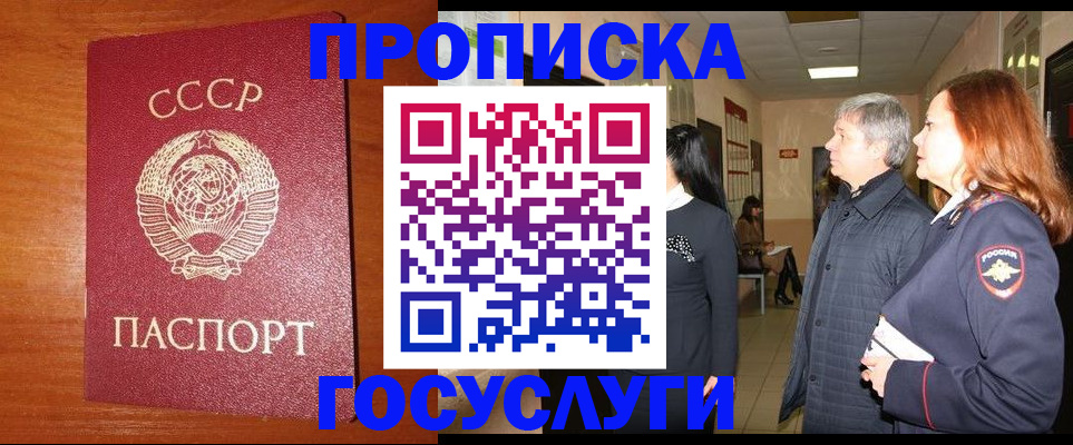 прописка иностранных граждан в Коломне